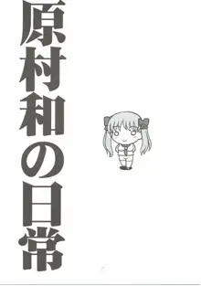 8月のある晴れた朝に100%の女の子と出会うことについて, 日本語