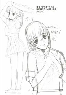 8月のある晴れた朝に100%の女の子と出会うことについて, 日本語