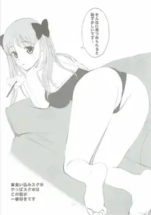 8月のある晴れた朝に100%の女の子と出会うことについて, 日本語