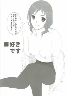 8月のある晴れた朝に100%の女の子と出会うことについて, 日本語