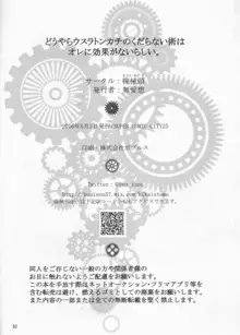 どうやらウスラトンカチの下らない術はオレに効果が無いらしい。, 日本語