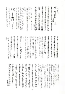 さなづらひろゆきの趣味の同人誌 3, 日本語