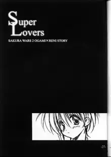 Super Lovers, 日本語