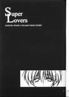 Super Lovers, 日本語