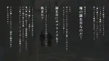 純情勝気な幼馴染は襖の向こうで股開く, 日本語