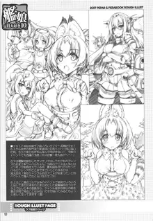 艦娘はH大好き10 -カンムスハエッチダイスキ10-, 日本語