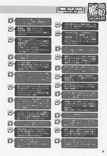 艦娘はH大好き10 -カンムスハエッチダイスキ10-, 日本語