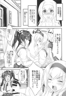 艦娘はH大好き10 -カンムスハエッチダイスキ10-, 日本語