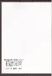 萌雛自由 VOL:2, 日本語