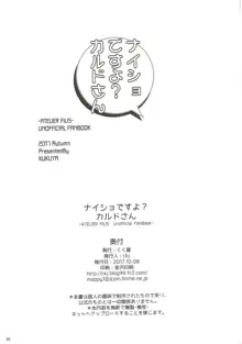 ナイショですよ?カルドさん, 日本語