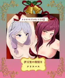 クリスマスプレゼント, 日本語