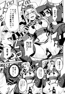 性欲処理艦なあの娘に恋をして。, 日本語