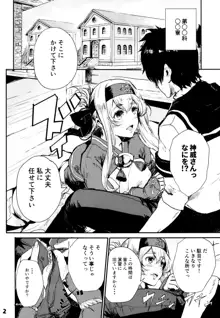 性欲処理艦なあの娘に恋をして。, 日本語