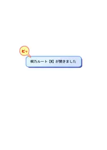 桐乃ルート, 日本語