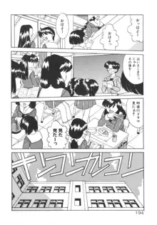 そして目覚めのはじまり, 日本語