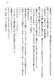 金色狼な妹と新婚スローライフ, 日本語