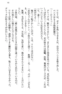 金色狼な妹と新婚スローライフ, 日本語