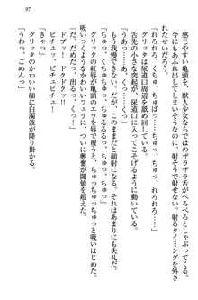 金色狼な妹と新婚スローライフ, 日本語