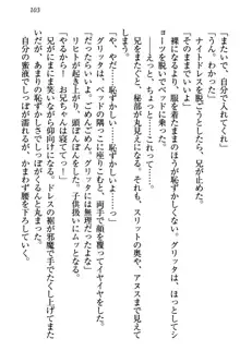 金色狼な妹と新婚スローライフ, 日本語