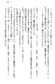 金色狼な妹と新婚スローライフ, 日本語