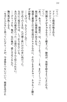 金色狼な妹と新婚スローライフ, 日本語