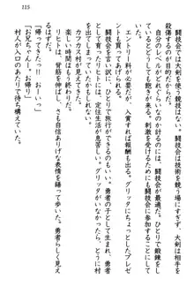 金色狼な妹と新婚スローライフ, 日本語