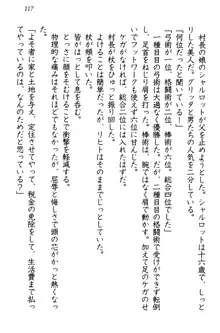 金色狼な妹と新婚スローライフ, 日本語