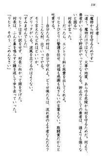 金色狼な妹と新婚スローライフ, 日本語