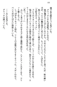 金色狼な妹と新婚スローライフ, 日本語