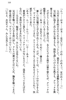 金色狼な妹と新婚スローライフ, 日本語