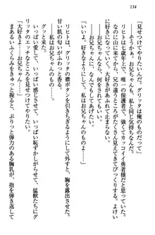 金色狼な妹と新婚スローライフ, 日本語