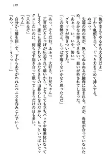 金色狼な妹と新婚スローライフ, 日本語