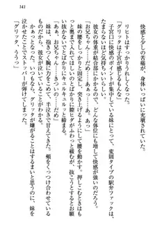 金色狼な妹と新婚スローライフ, 日本語