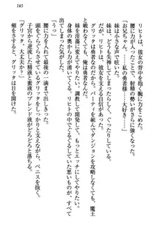 金色狼な妹と新婚スローライフ, 日本語