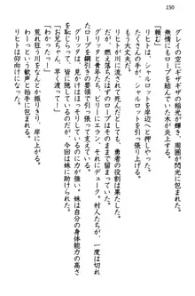 金色狼な妹と新婚スローライフ, 日本語