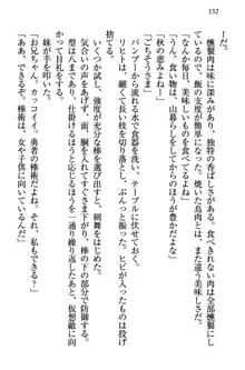 金色狼な妹と新婚スローライフ, 日本語