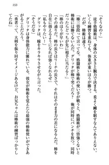 金色狼な妹と新婚スローライフ, 日本語