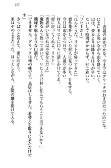 金色狼な妹と新婚スローライフ, 日本語