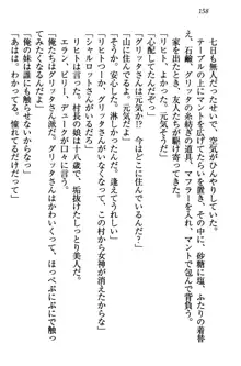 金色狼な妹と新婚スローライフ, 日本語