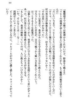 金色狼な妹と新婚スローライフ, 日本語