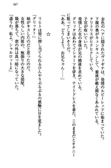 金色狼な妹と新婚スローライフ, 日本語