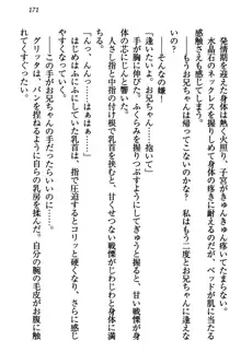 金色狼な妹と新婚スローライフ, 日本語