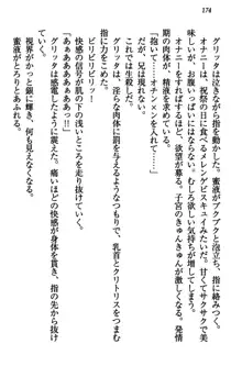 金色狼な妹と新婚スローライフ, 日本語