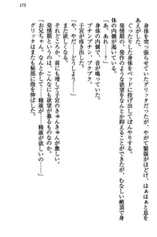 金色狼な妹と新婚スローライフ, 日本語