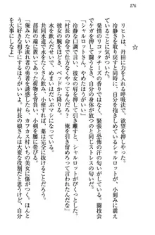 金色狼な妹と新婚スローライフ, 日本語