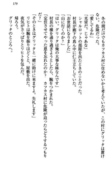 金色狼な妹と新婚スローライフ, 日本語