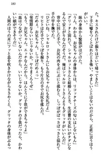 金色狼な妹と新婚スローライフ, 日本語