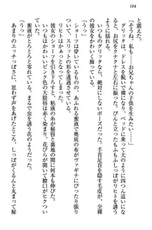 金色狼な妹と新婚スローライフ, 日本語