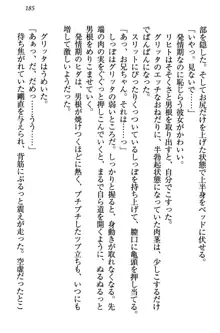 金色狼な妹と新婚スローライフ, 日本語