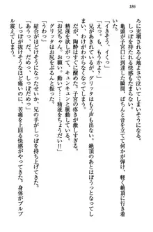 金色狼な妹と新婚スローライフ, 日本語